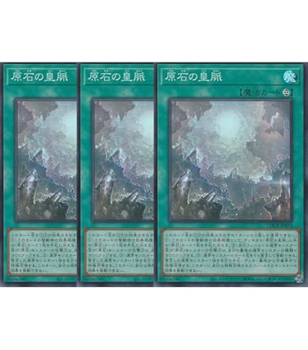 週末限定　遊戯王OCG　原石の皇脈　25th　四つ目五つ目　日版 Amazon.co.jp: 遊戯王カード 原石の皇脈(スーパーレア) レイジ・オブ